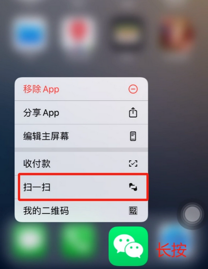 溆浦苹果手机维修分享iPhone 15如何快速打开扫一扫 