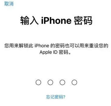 溆浦苹果15维修网点分享iPhone 15六位密码怎么改四位 