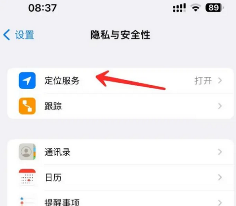 溆浦苹果客服中心分享iPhone 输入“发现石油”触发定位