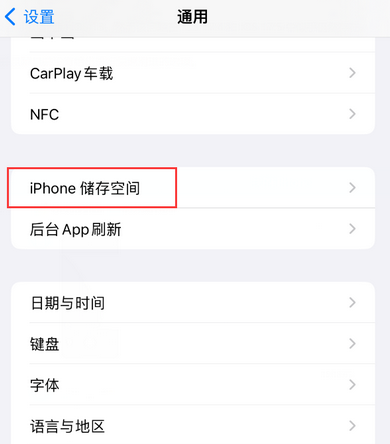 溆浦iPhone系统维修分享iPhone储存空间系统数据占用过大怎么修复 