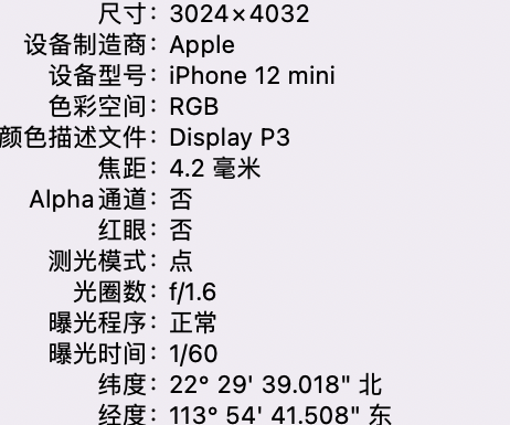 溆浦苹果15维修服务分享iPhone 15拍的照片太亮解决办法 