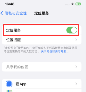 溆浦苹果维修客服分享如何在iPhone上隐藏自己的位置 