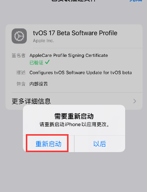 溆浦苹溆浦果维修网点分享为什么屏蔽iOS更新会失效