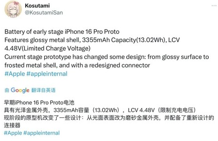 溆浦苹果16pro维修分享iPhone 16Pro电池容量怎么样