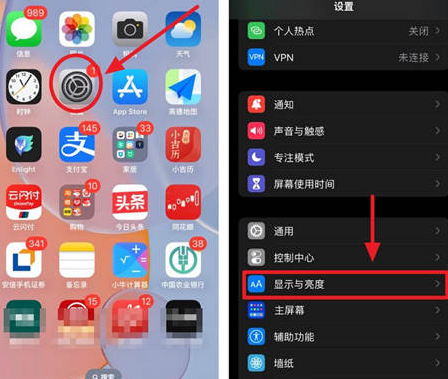 溆浦苹果15换屏服务分享iPhone15屏幕常亮怎么办 