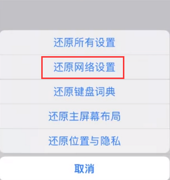 溆浦苹果无线网维修店分享iPhone无线局域网无法开启怎么办