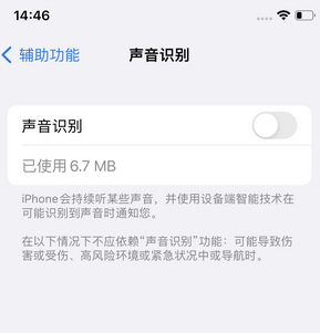 溆浦苹果锁屏维修分享iPhone锁屏时声音忽大忽小调整方法