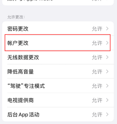 溆浦appleID维修服务iPhone设置中Apple ID显示为灰色无法使用