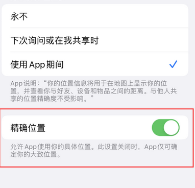 溆浦苹果服务中心分享iPhone查找应用定位不准确怎么办 