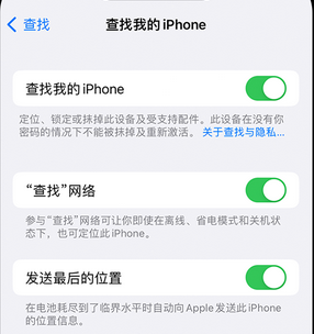 溆浦apple维修店分享如何通过iCloud网页查找iPhone位置