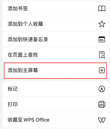 溆浦apple授权维修如何将Safari浏览器中网页添加到桌面