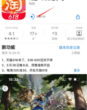 溆浦苹果维修站分享如何查看App Store软件下载剩余时间 