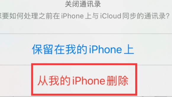 溆浦苹果14维修站分享iPhone14如何批量删除联系人 