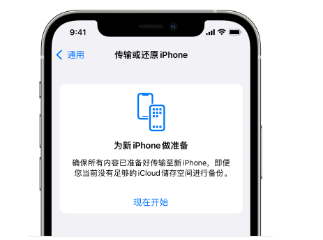 溆浦苹果14维修网点分享iPhone14如何增加iCloud临时免费空间 