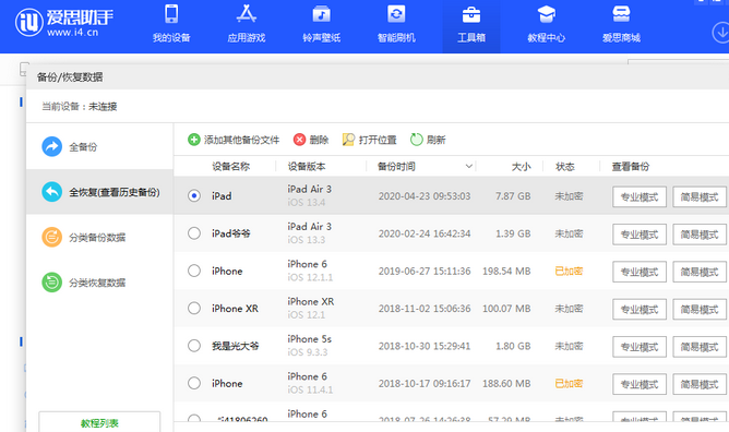 溆浦苹果14维修网点分享iPhone14如何增加iCloud临时免费空间