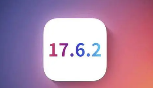 溆浦苹果维修店铺分析iOS 17.6.2即将发布 