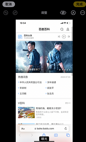 溆浦iPhone维修服务分享iPhone怎么批量修图