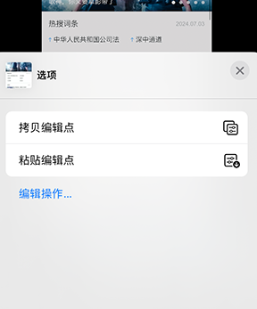 溆浦iPhone维修服务分享iPhone怎么批量修图 