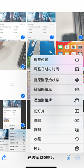 溆浦iPhone维修服务分享iPhone怎么批量修图