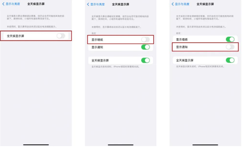 溆浦苹果14Pro维修分享iPhone14Pro息屏显示时间设置方法 