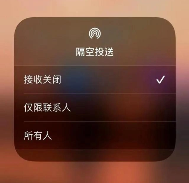 溆浦苹果指定维修店分享iPhone如何避免隔空收到不雅照 