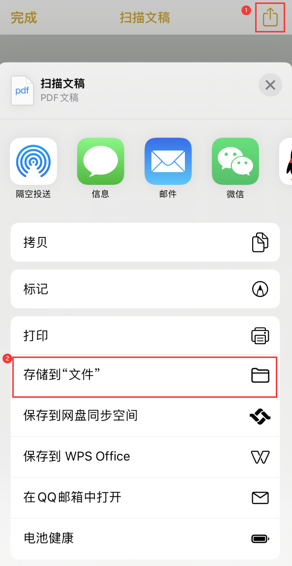 溆浦iPhone14维修站点分享苹果14通过手机将纸质文件转为电子档 