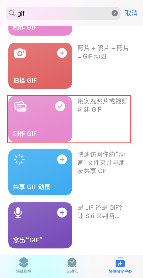 溆浦苹果手机维修分享iOS16小技巧:在iPhone上制作GIF图片 