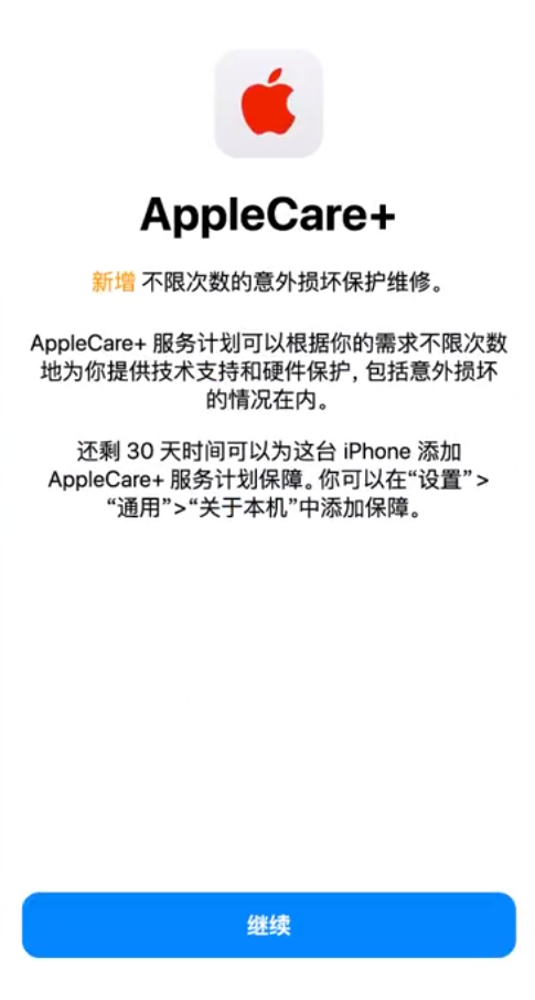 溆浦苹果手机维修分享:如何在iPhone上购买AppleCare+服务计划? 