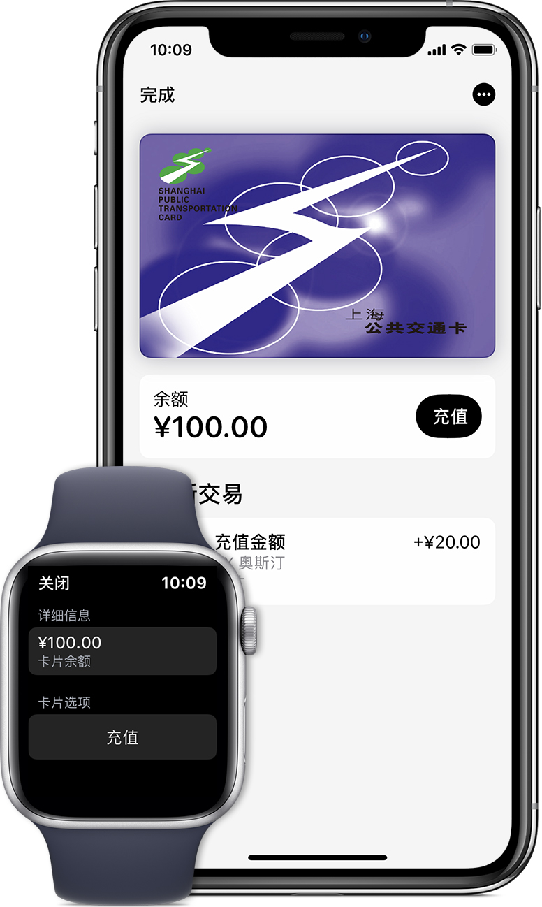 溆浦苹果手机维修分享:用 Apple Pay 刷交通卡有哪些优势？如何设置和使用？ 