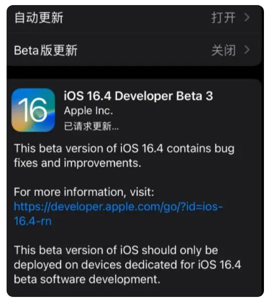 溆浦苹果手机维修分享：iOS16.4Beta3更新了什么内容？ 