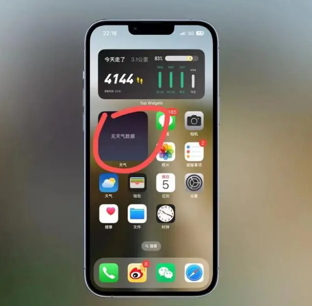 溆浦苹果手机维修分享:iOS16主屏幕天气小组件无法正常工作怎么办？ 