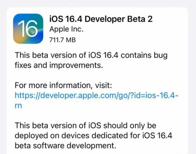 溆浦苹果手机维修分享：iOS16.4 Beta2升级建议 