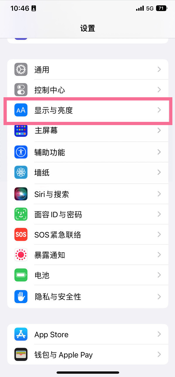 溆浦苹果14维修店分享iPhone14 plus如何设置护眼模式 