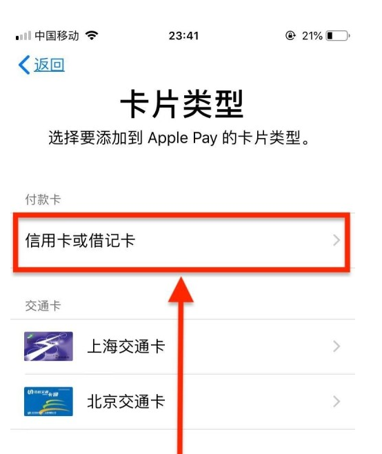 溆浦苹果手机维修分享使用Apple pay支付的方法 