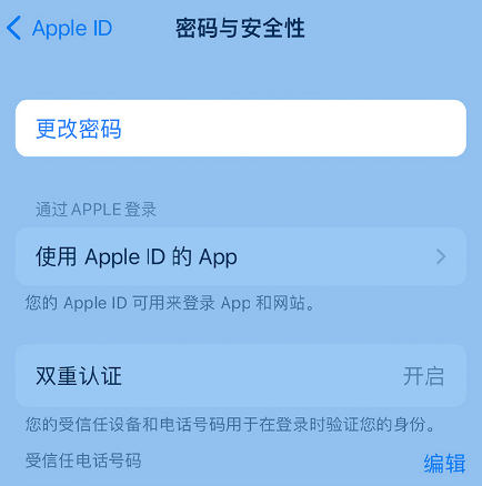 溆浦苹果14维修店分享如何在 iPhone 14 上重设密码 