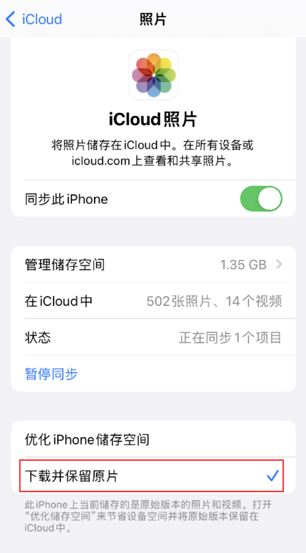 溆浦苹果手机维修分享iPhone 无法加载高质量照片怎么办 