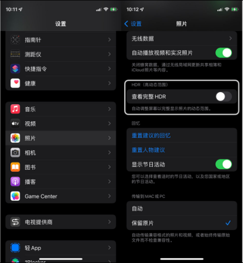 溆浦苹果14维修店分享iPhone14 拍照太亮的解决方法 