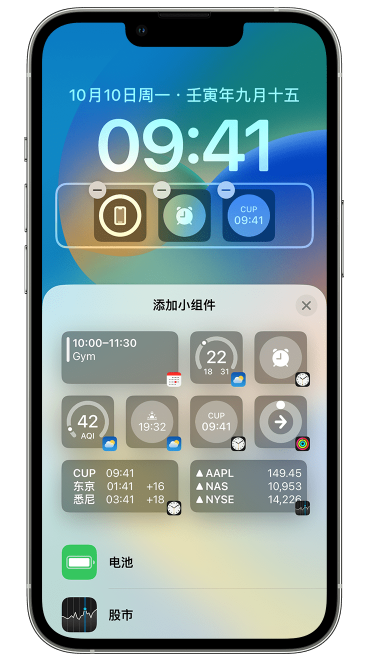 溆浦苹果维修网点分享iOS 16 如何在锁屏上添加小组件？点击无响应如何解决？ 