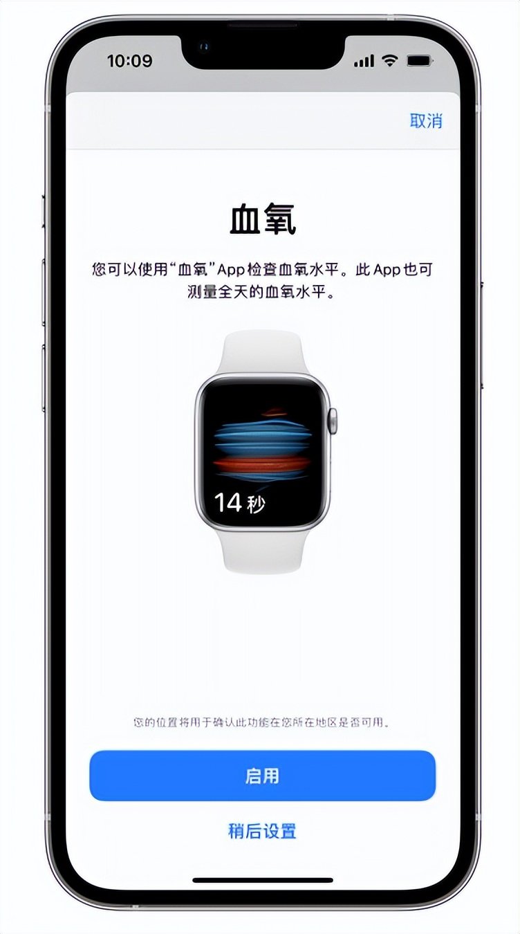 溆浦苹果14维修店分享使用iPhone 14 pro测血氧的方法 