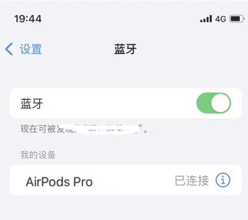 溆浦苹果维修网点分享AirPods Pro连接设备方法教程 