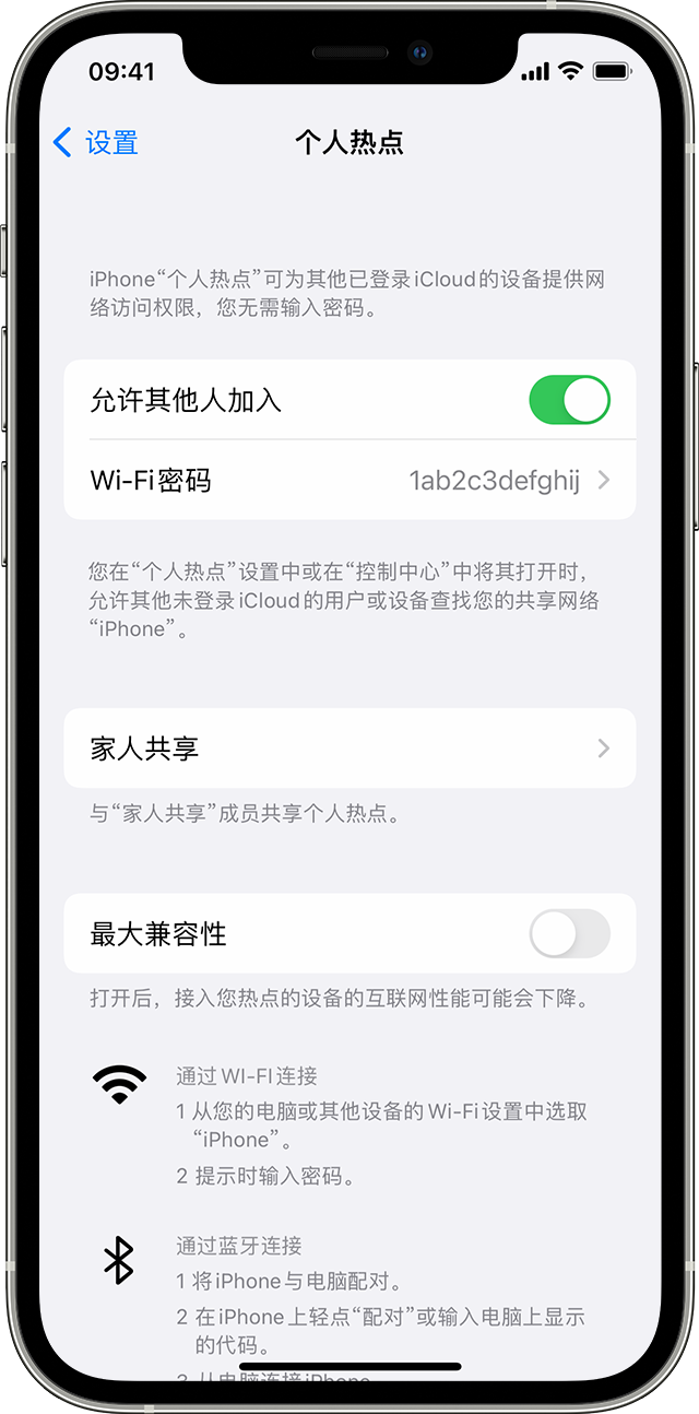 溆浦苹果14维修分享iPhone 14 机型无法开启或使用“个人热点”怎么办 