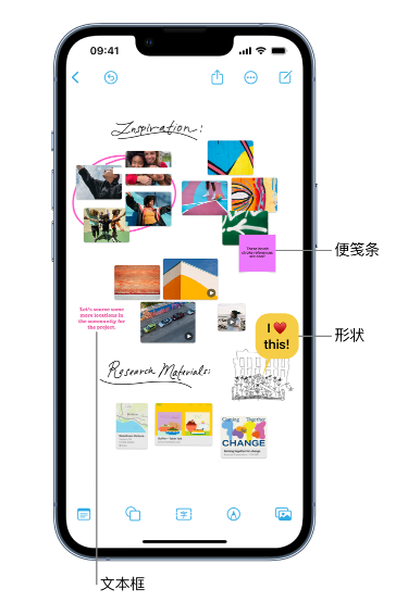 溆浦苹果服务点分享在 iPhone 上创建和管理”无边记”看板的新功能 