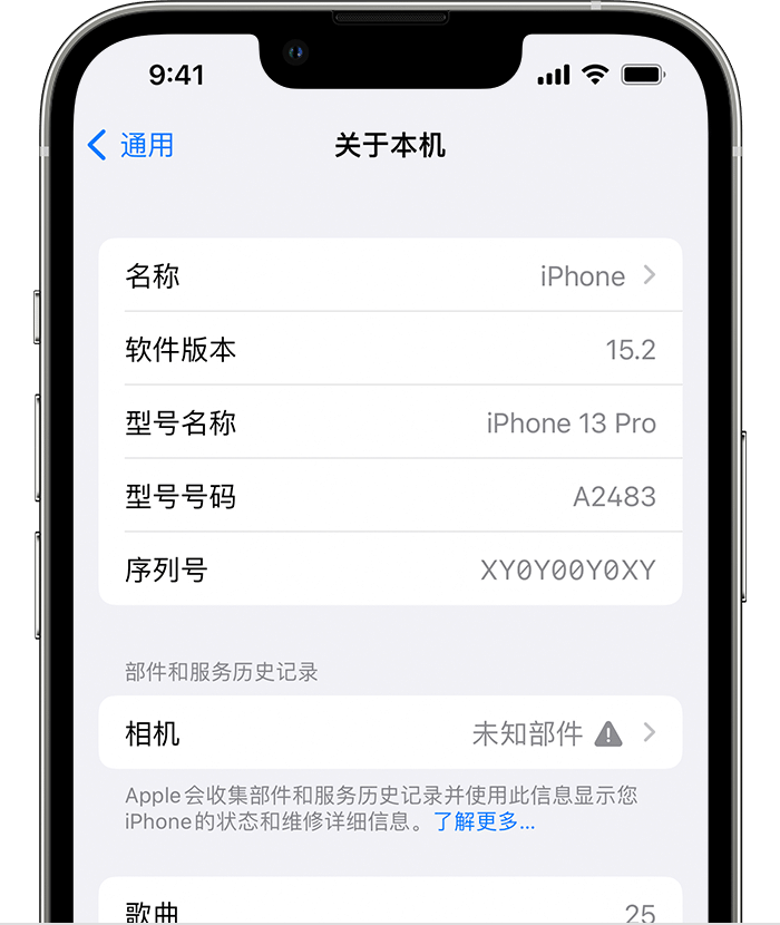 溆浦苹果维修分享iPhone 出现提示相机“未知部件”是什么原因？ 