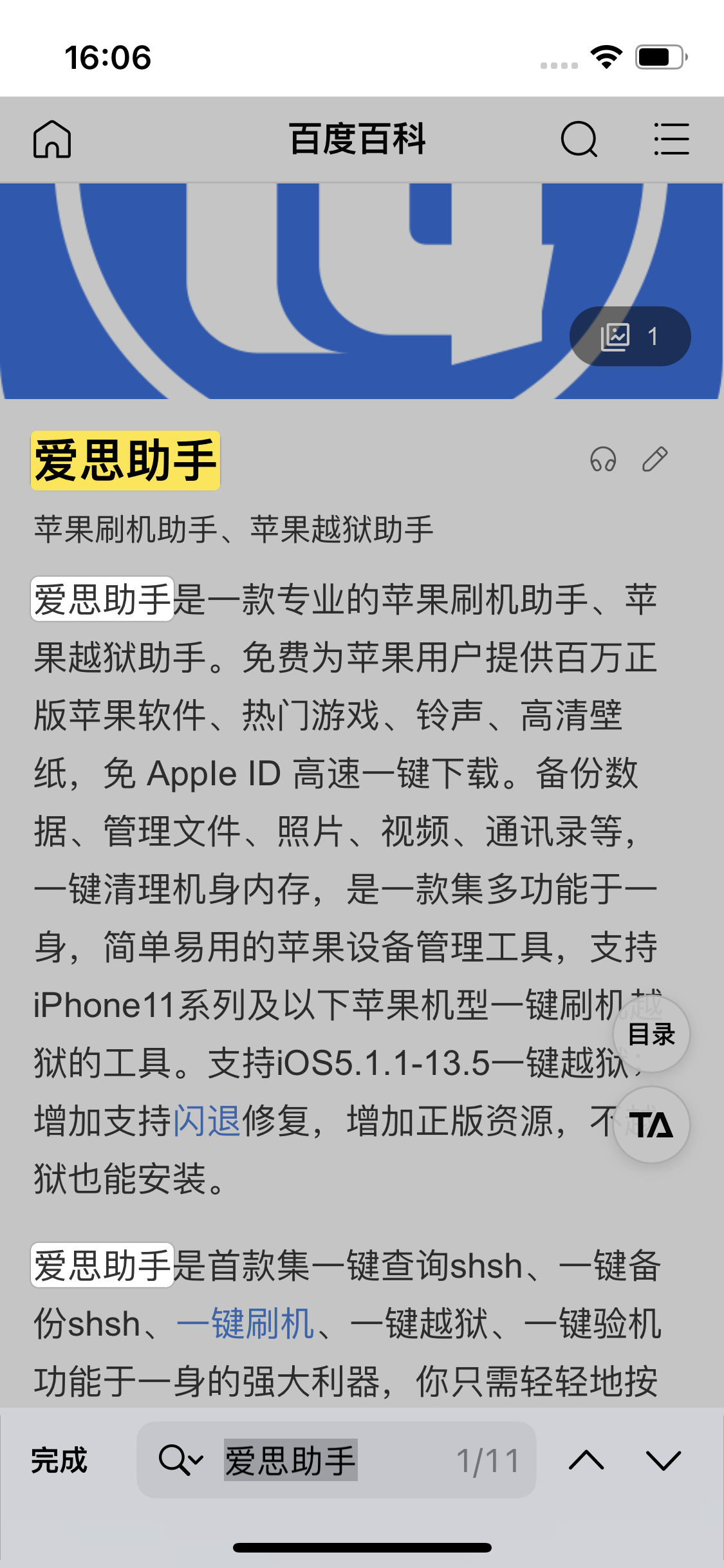 溆浦苹果14维修分享iPhone 14手机如何在safari浏览器中搜索关键词 