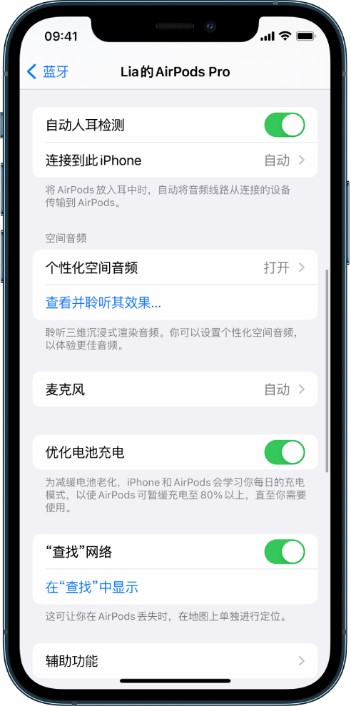 溆浦苹果手机维修分享如何通过 iPhone “查找”功能定位 AirPods 