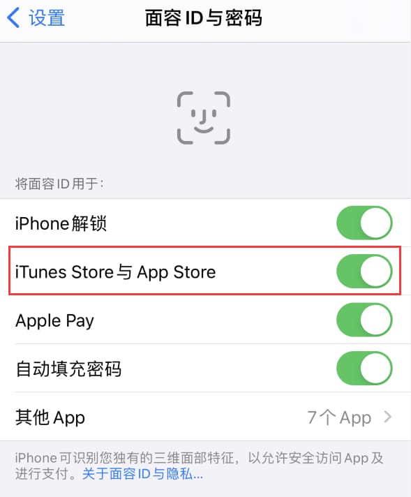 溆浦苹果14维修分享苹果iPhone14免密下载APP方法教程 