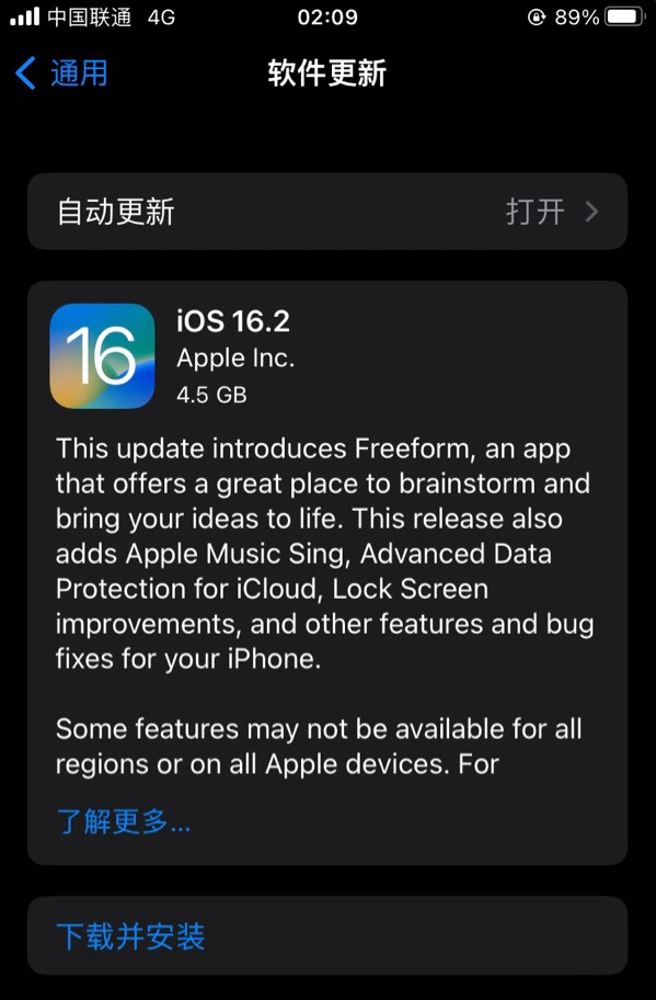 溆浦苹果服务网点分享为什么说iOS 16.2 RC版非常值得更新 