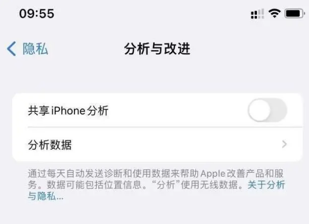 溆浦苹果手机维修分享iPhone如何关闭隐私追踪 