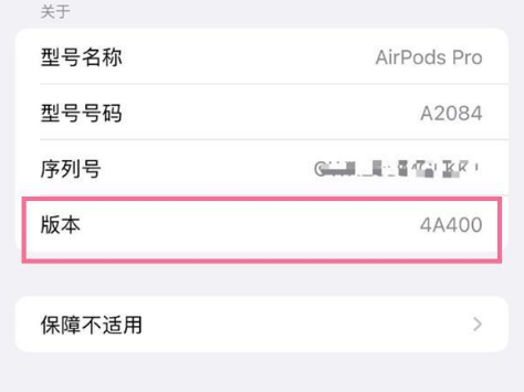 溆浦苹果手机维修分享AirPods pro固件安装方法 