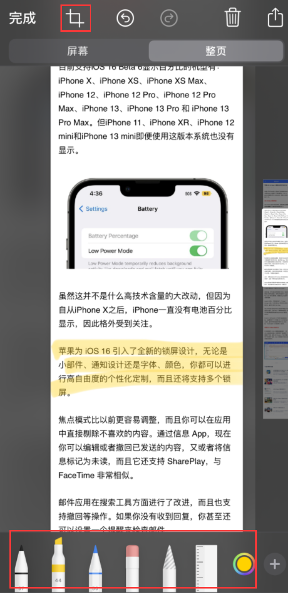 溆浦苹果手机维修分享小技巧：在 iPhone 上给截屏图片做标记 